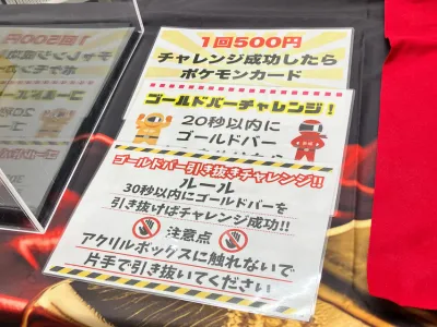ゴールドバーチャレンジ_イメージ3